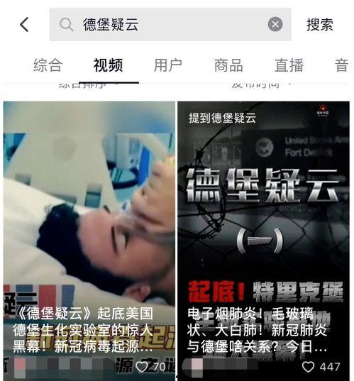 德堡实验室网友爆料视频,揭秘神秘实验室惊人内幕  第1张